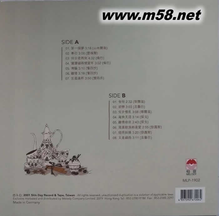 餐廳小唱 1 黑膠專輯背面圖片