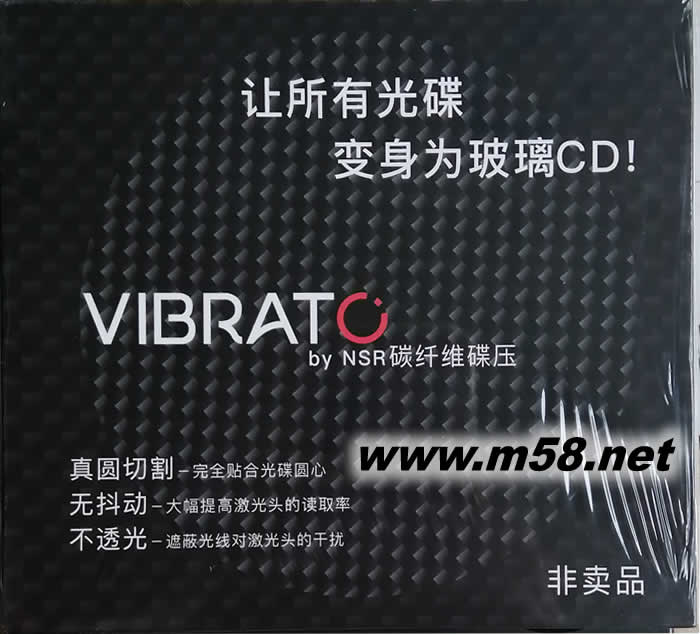 VIBRAT BY NSR碳纖維碟壓 讓光碟變身為玻璃CD碟壓正面圖片