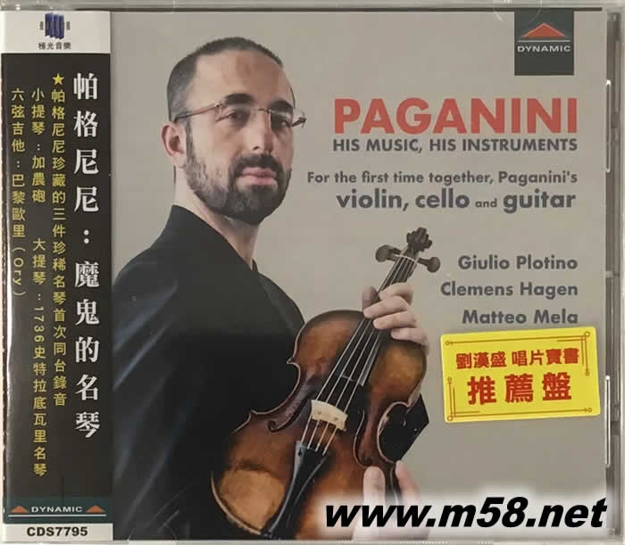 帕格尼尼:魔鬼的名琴 Paganini : His Music, His Instruments(小提琴、大提琴、吉他)劉漢盛推薦盤專輯正面圖片