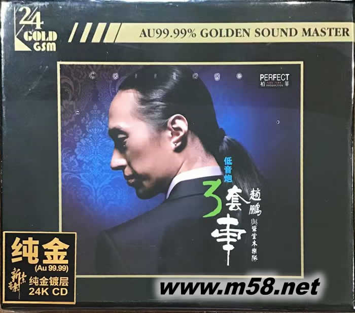 低音炮 三套車 金碟 限量版專輯正面圖片