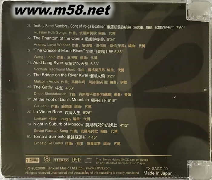 范燾指揮 音樂之門 THE GATE OF MUSIC SACD專輯背面圖片