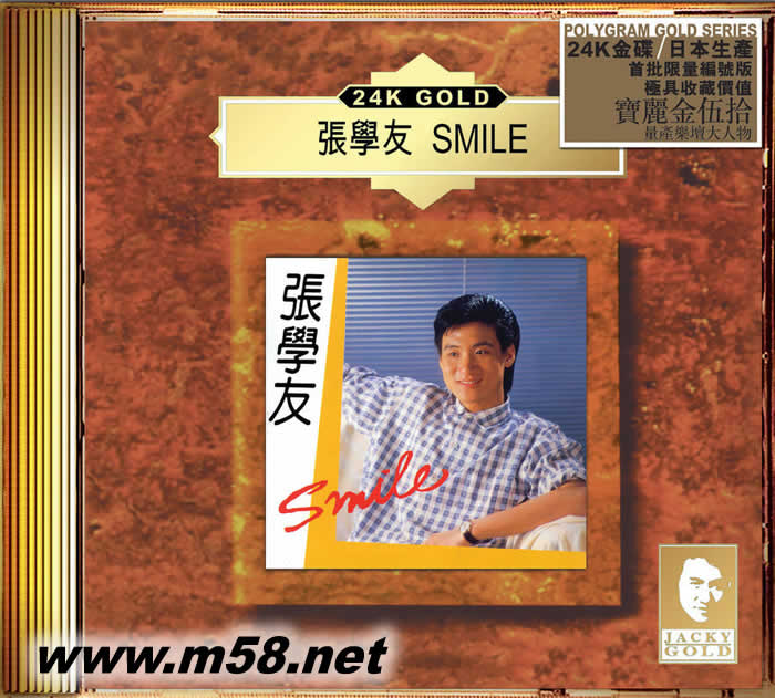 Smile (24K金碟 Gold CD ) (2020日本限量版)專輯正面圖片