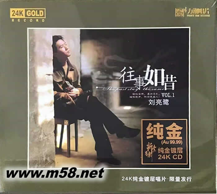 往事如昔 純24K金碟 CD 限量版專輯正面圖片