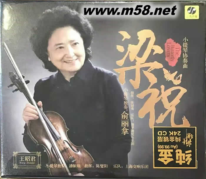 梁祝 24K純金碟CD 限量版專輯正面圖片