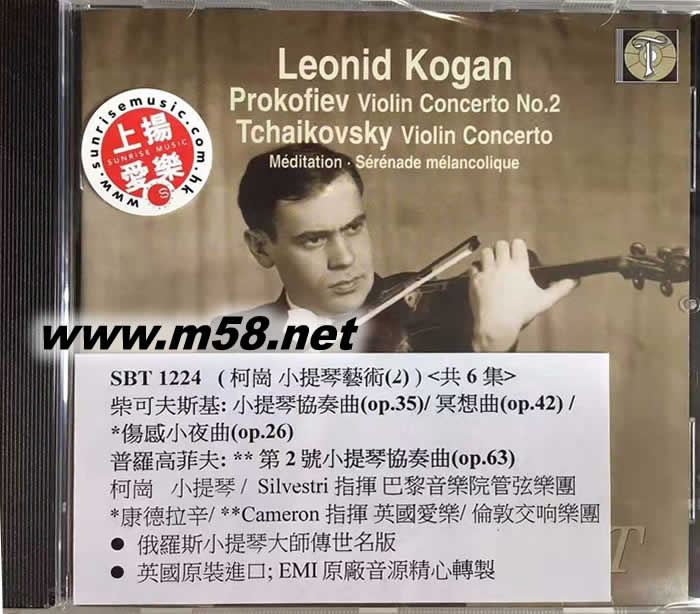 Prokofiev/ Tchaikovsky: Violin Concertos 普羅高菲夫:小提琴協(xié)奏曲/ 柴可夫斯基:小提琴協(xié)奏曲/冥想曲/ 傷感小夜曲專輯正面圖片