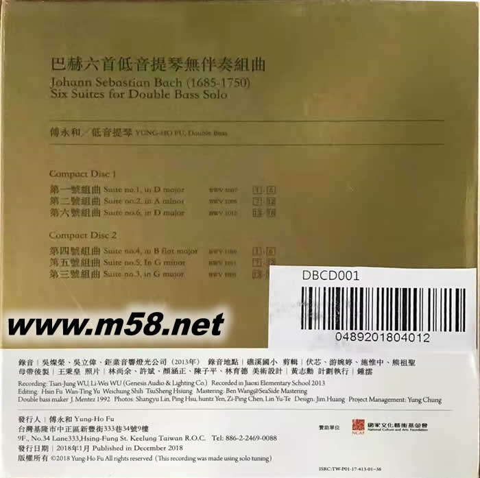 傅永和 牛筋巴赫 - 改編六首無伴奏大提琴組曲全集 雙CD專輯背面圖片