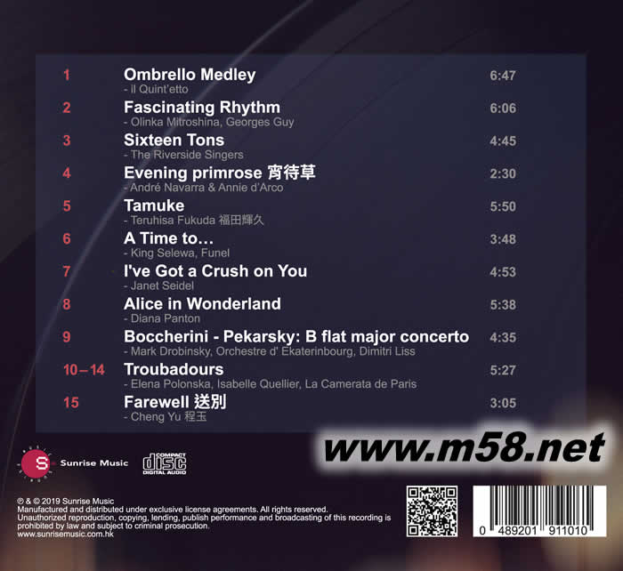 Extreme Sound 6 極致原音 6專輯背面圖片