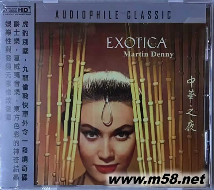 EXOTICA 中華之夜 HDCD專輯正面圖片