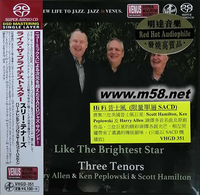 FIFI 昔士風 LIKE THE BRIGHTEST STAR (僅限SACD機播放)專輯正面圖片