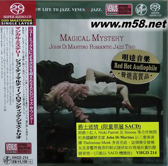 爵士迷情 Magical Mystery SACD (僅限SACD機播放)VENUS爵士專輯正面圖片