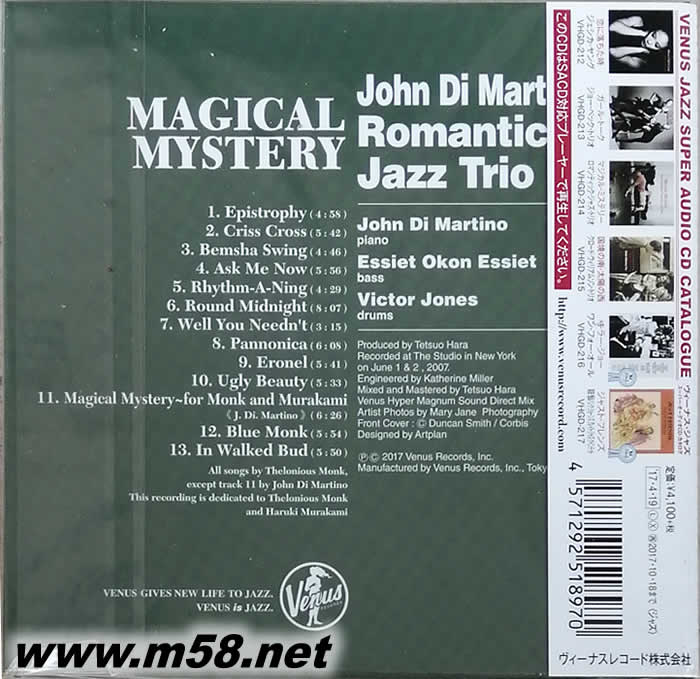 爵士迷情 Magical Mystery SACD (僅限SACD機播放)VENUS爵士專輯背面圖片