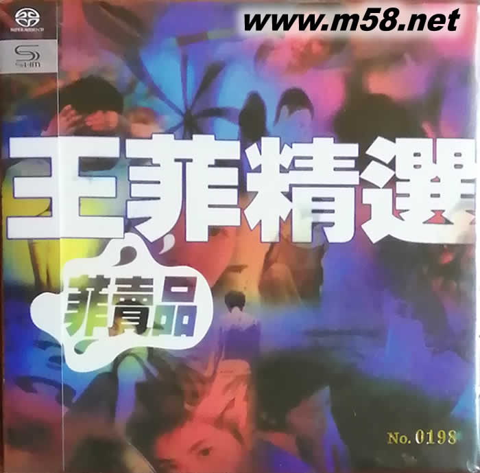 王菲精選 菲賣品 SHMSACD(SHMSACD僅限SACD機播放)限量版專輯正面圖片