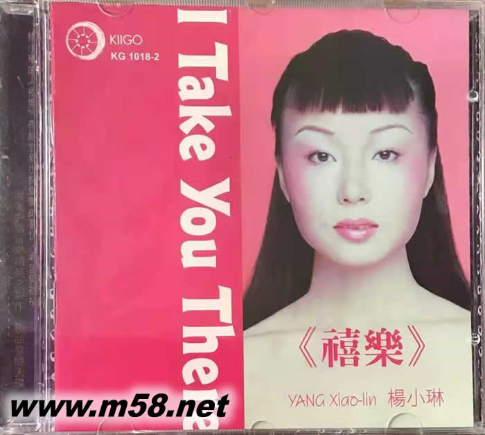 禧樂(lè)I TAKE YOU THERE 中國(guó)版專輯正面圖片