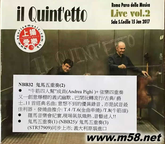 Roma Parco della Musica Live Vol.2 鬼馬五重奏(2)專輯正面圖片