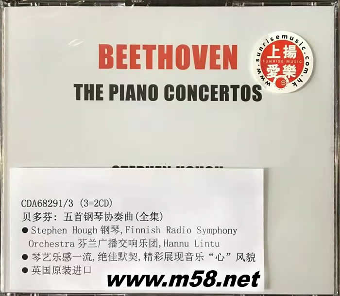 Beethoven: The Piano Concertos 貝多芬: 五首鋼琴協奏曲(全集)3CD套裝專輯正面圖片