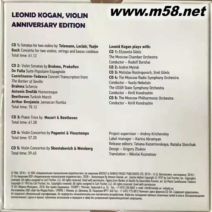 Anniversary Edition 科崗小提琴 藝術(shù) 5CD套裝專輯背面圖片