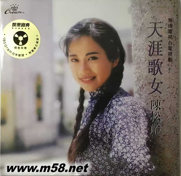 天涯歌女 黑膠專輯正面圖片