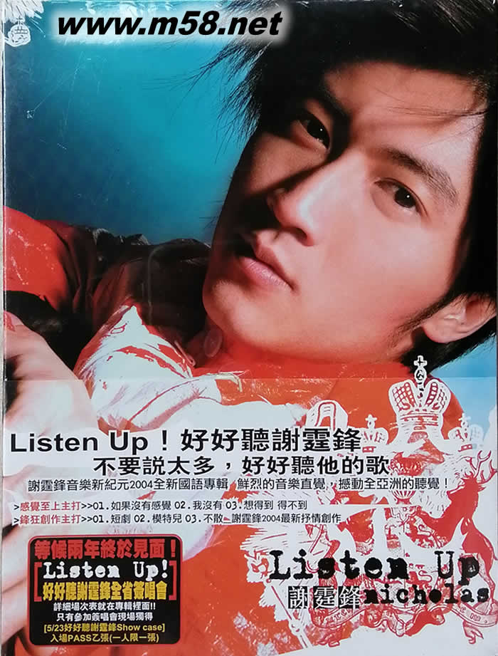 Listen Up(臺灣版)專輯正面圖片