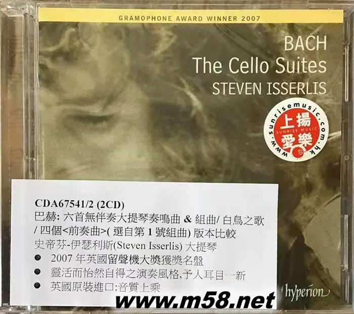 Bach - The Cello Suites 巴赫: 六首無伴奏大提琴奏鳴曲 & 組曲 雙CD專輯正面圖片