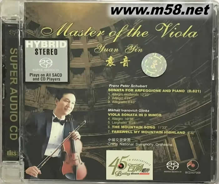 中提琴大師 SACD專(zhuān)輯正面圖片