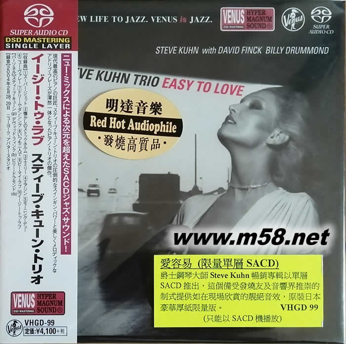 EASY TO LOVE愛容易 (僅限SACD機播放 VENUS日本版)專輯正面圖片
