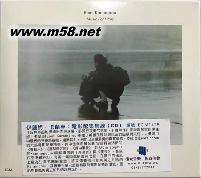 卡蘭德羅 霧中風景 電影原聲帶 Karaindrou:Landscape In The Mist OST專輯正面圖片