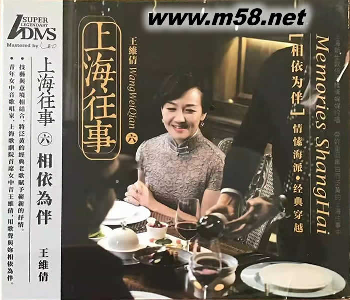 上海往事 六 ADMS專輯正面圖片