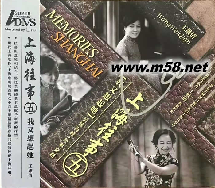 上海往事 五 ADMS專輯正面圖片