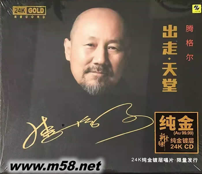出走 天堂 24K金碟 GOLD CD 純金碟 首批限量版專輯正面圖片