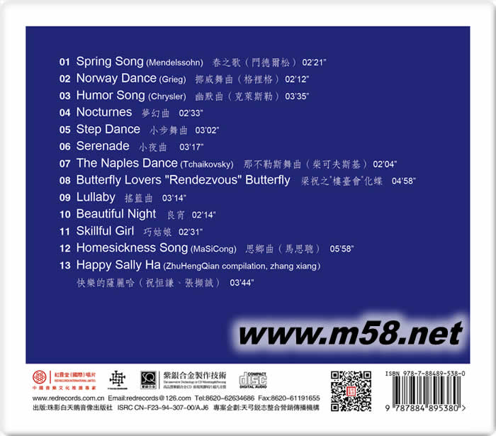 俞麗拿 小提琴 梁祝 紫銀合金SQCD限量版專輯背面圖片