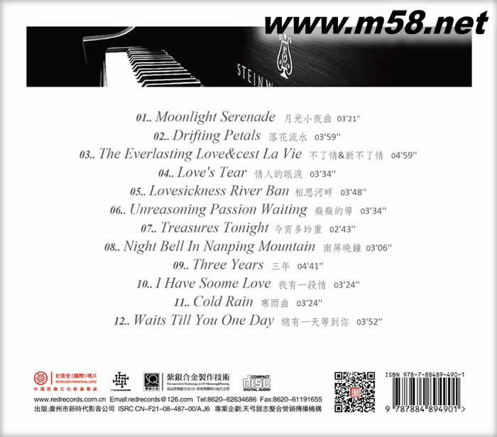 朱昕榮 - 琴意綿綿 紫銀合金SQCD限量版專輯背面圖片