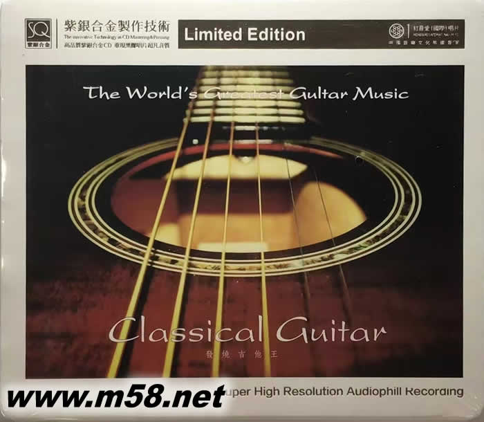 發燒吉他王 紫銀合金SQCD限量版專輯正面圖片