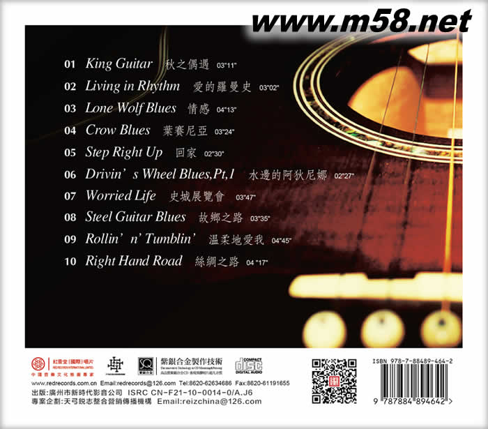 發燒吉他王 紫銀合金SQCD限量版專輯背面圖片