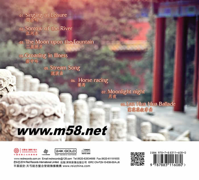 金胡 金玥 (中央民族樂團二胡首席) 24K GOLD CD 金碟專輯背面圖片