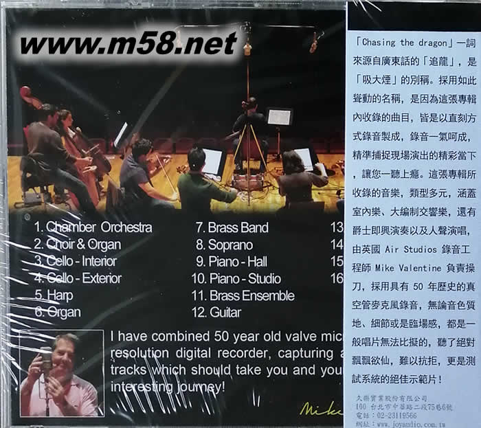 發燒咪 - Mike Valentine.Chasing The Dragon 追龍之樂專輯背面圖片
