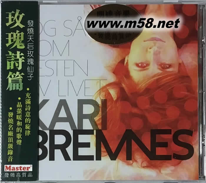 Og Sa Kom Resten Av Livet 玫瑰詩篇專輯正面圖片