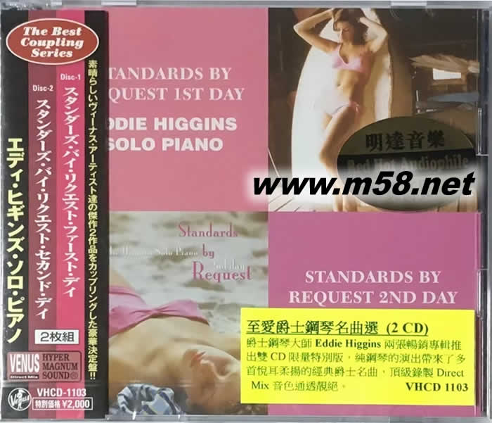 至愛爵士鋼琴名曲選 2CD專輯正面圖片