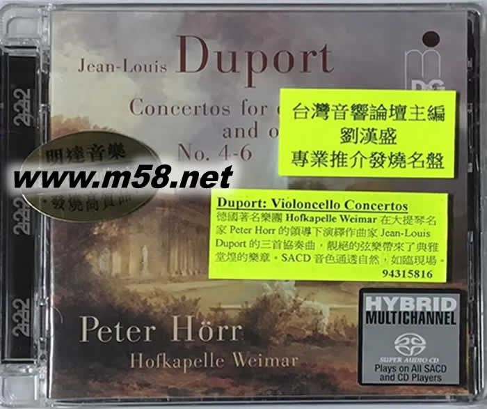 DUPORT大提琴協奏曲VIOLONCELLO CONCERTOS SACD 劉漢盛推介專輯正面圖片
