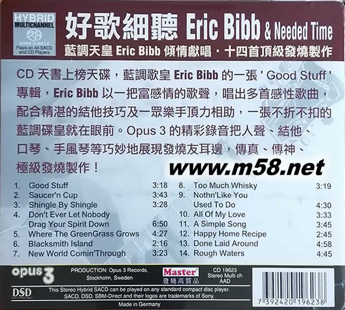 NEEDED TIME好歌細(xì)聽 SACD (瑞典OPUS 3 發(fā)燒工作室)專輯背面圖片