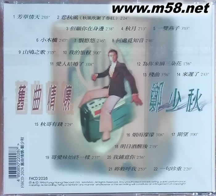 舊曲情懷專輯背面圖片