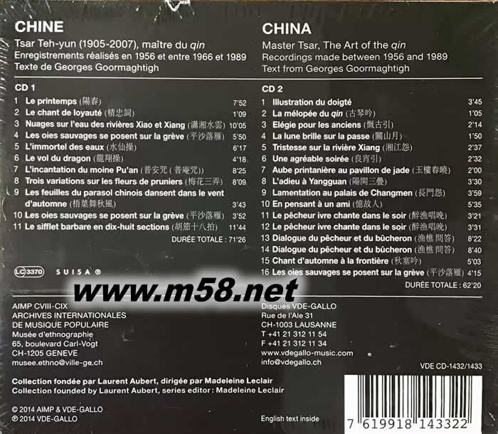 蔡德允(1905~2007) 的古琴藝術China: The Art of the Qin專輯背面圖片