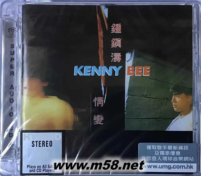 情變 SACD專輯正面圖片