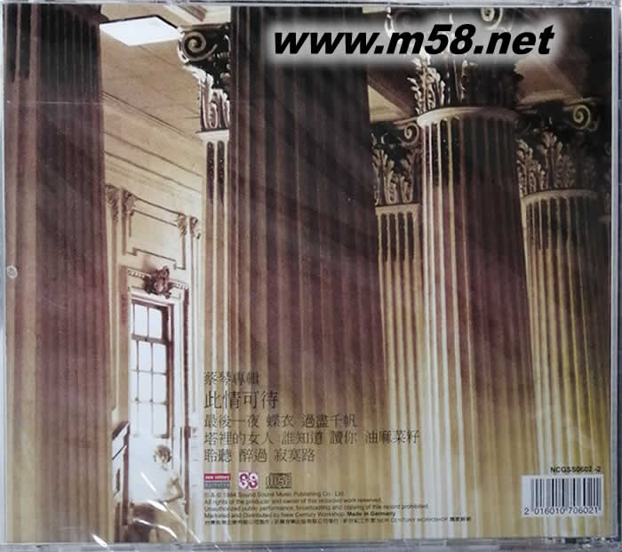 此情可待 2016德國版專輯背面圖片