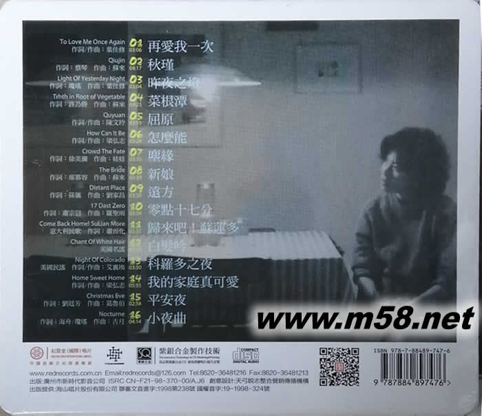 談心蔡琴 紫銀合金SQCD限量版專輯背面圖片