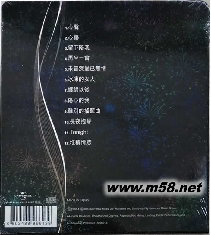 心聲 25周年 24K GOLD 黑色封面專輯背面圖片