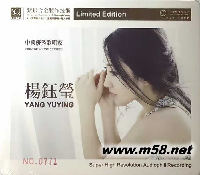 傳奇再現 楊鈺瑩 紫銀合金SQCD 限量版專輯正面圖片