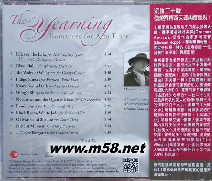 浪漫長(zhǎng)笛Yearning: Romances for Alto Flute名媛物語(yǔ) 低音長(zhǎng)笛浪漫曲專輯背面圖片