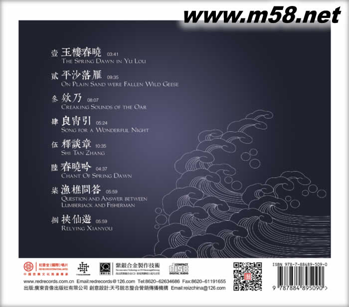 龔一古琴 第貳輯 紫銀合金SQCD限量版專輯背面圖片