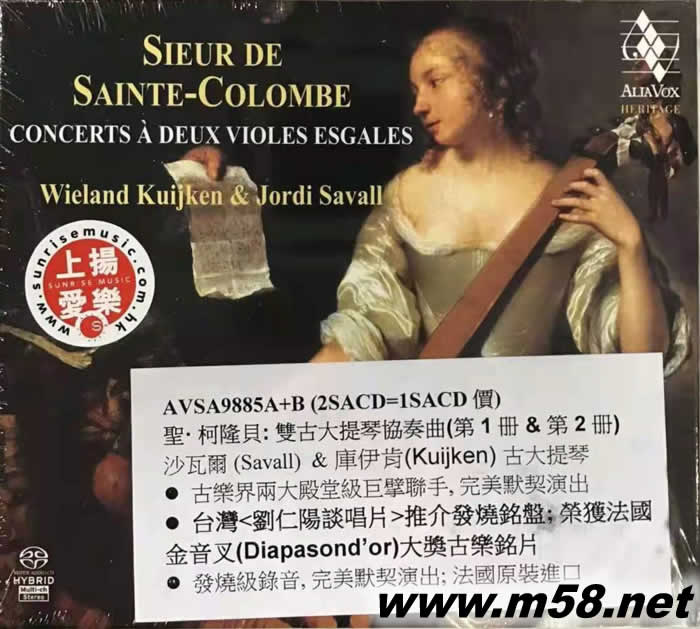 Sieur de Sainte-Colombe 圣• 柯隆貝: 雙古大提琴協奏曲(第1&2冊) 2 SACD專輯正面圖片