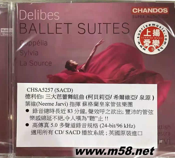 Delibes: Ballet Suites 德利伯: 三大芭蕾舞組曲 (柯貝莉亞/ 希爾維亞/ 泉源) (SACD)專輯正面圖片